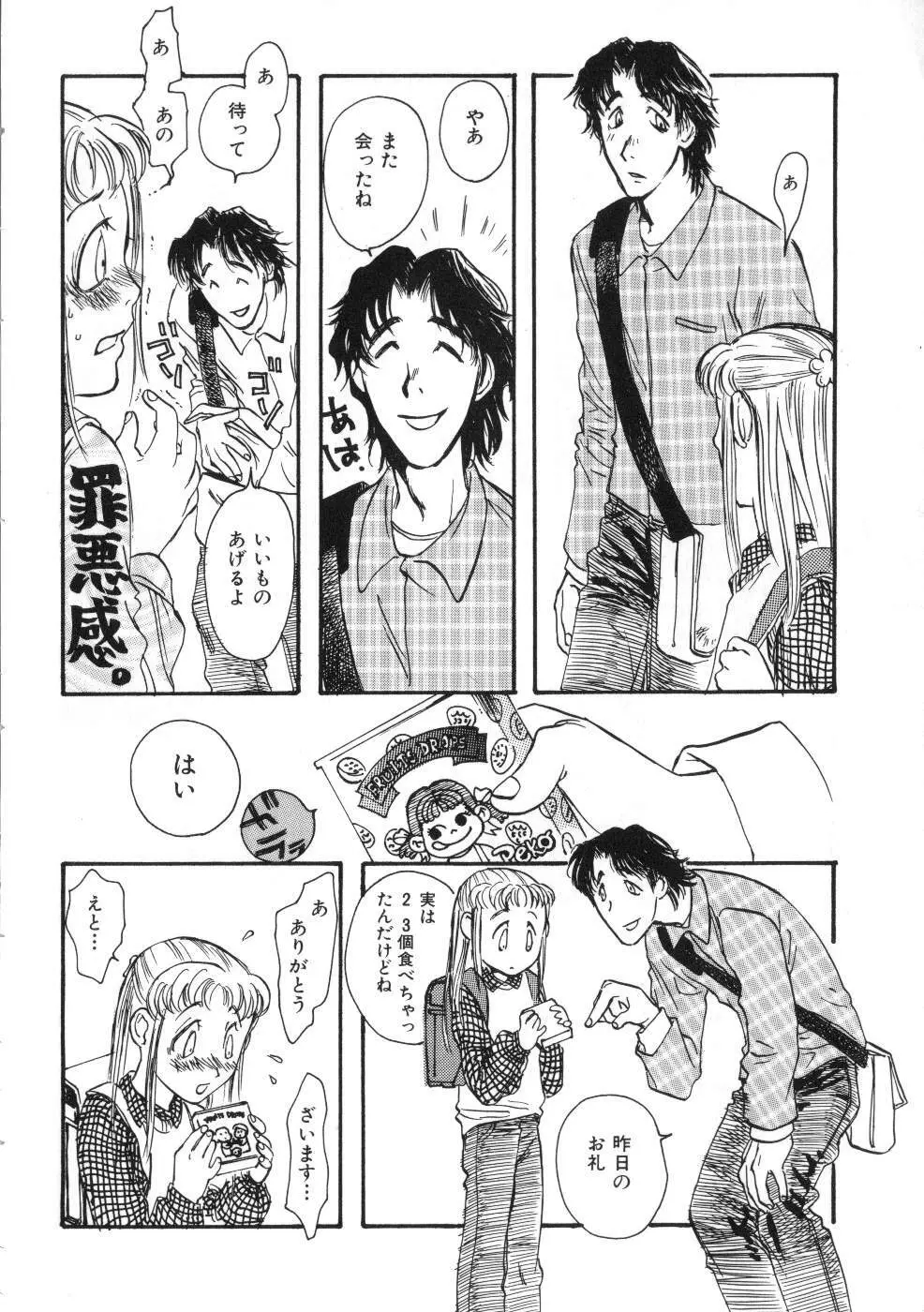 Miss ちゃいどる vol. 1 Page.38