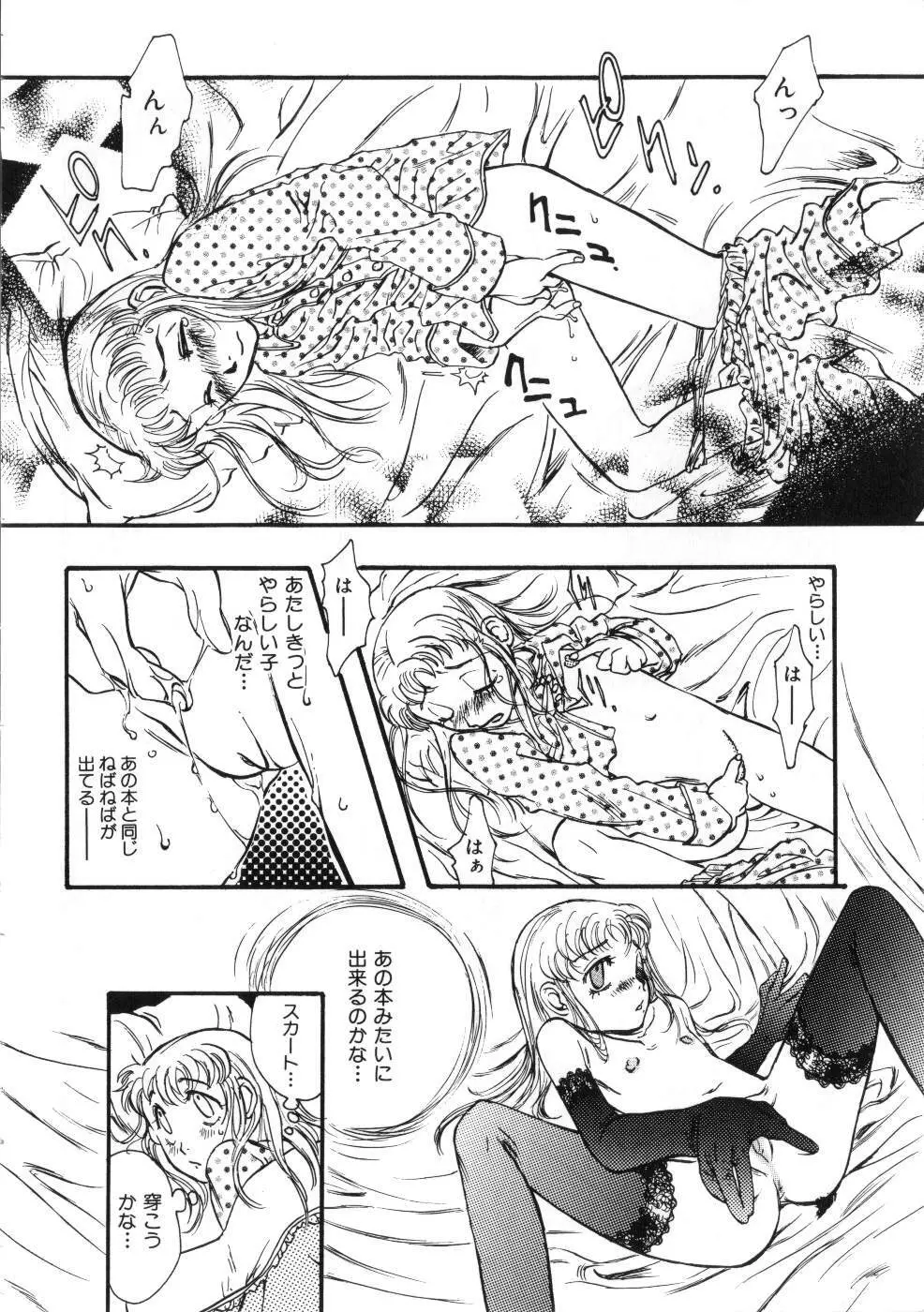 Miss ちゃいどる vol. 1 Page.40