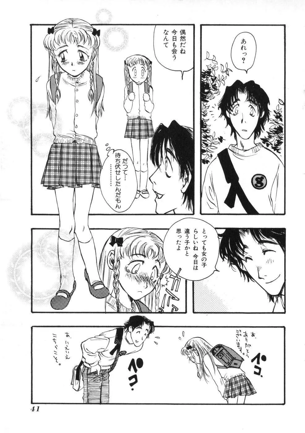 Miss ちゃいどる vol. 1 Page.41