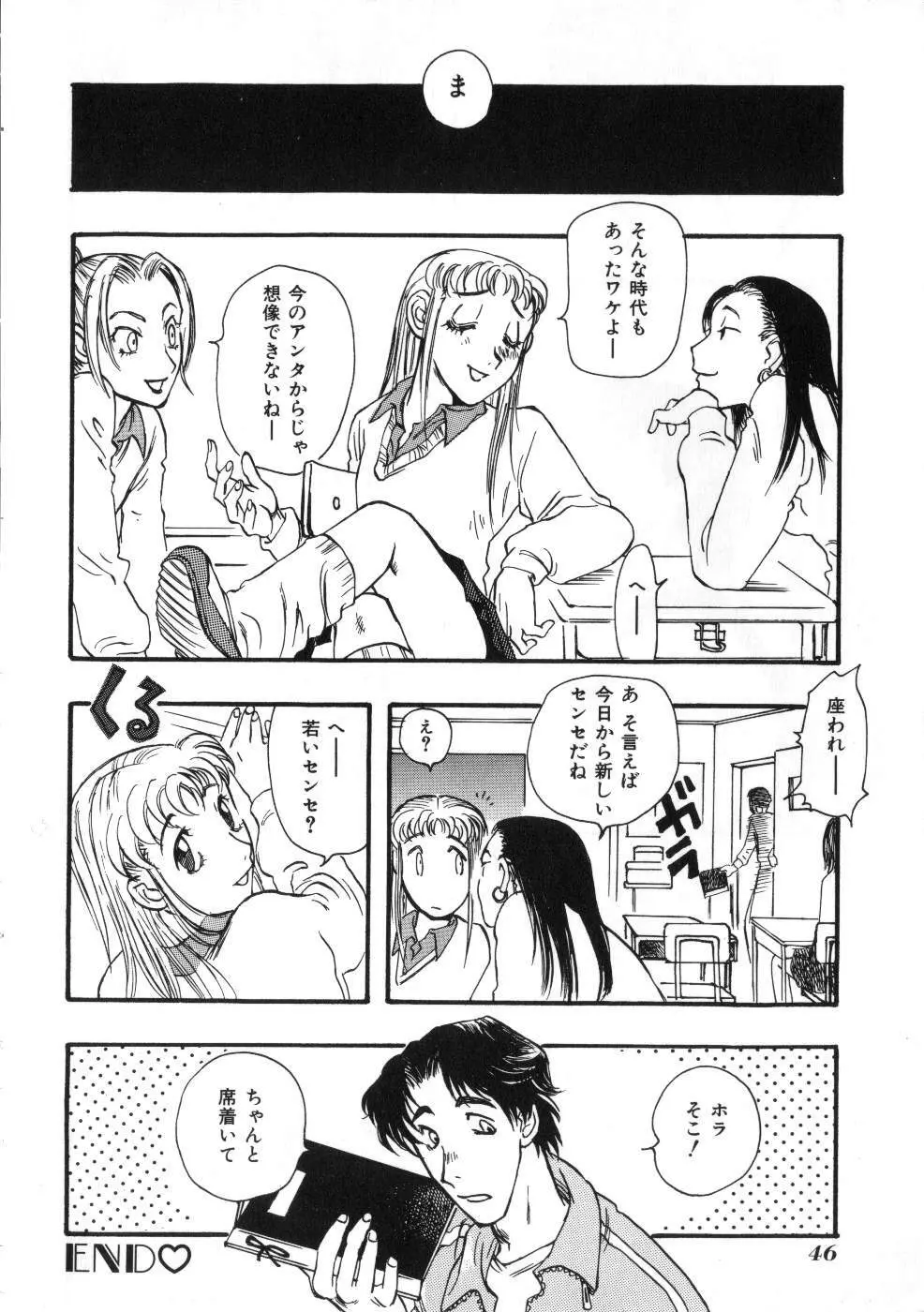 Miss ちゃいどる vol. 1 Page.46