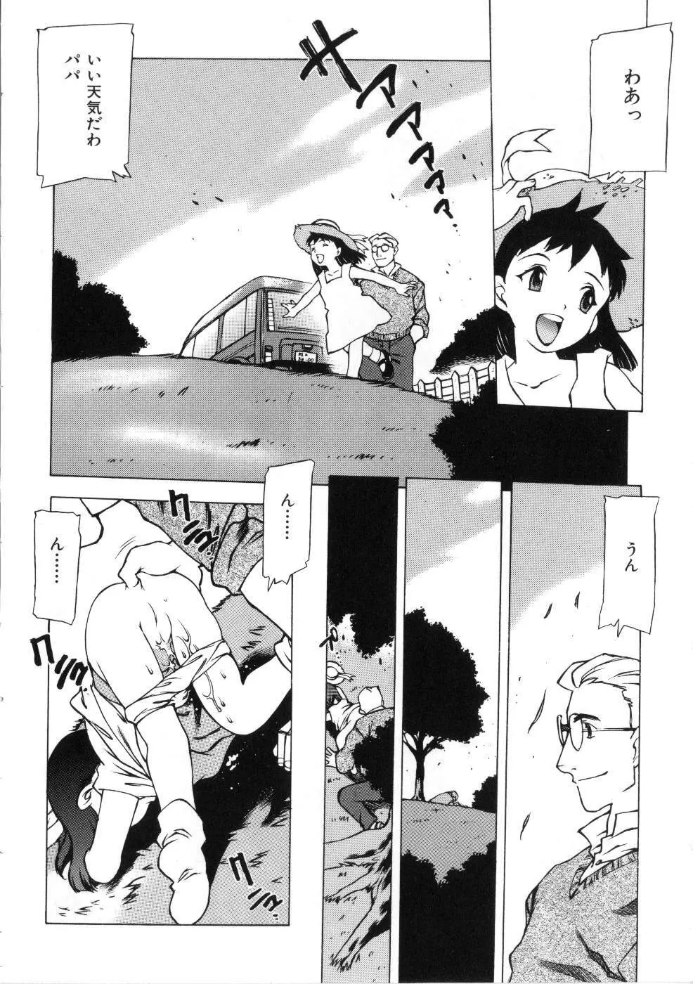 Miss ちゃいどる vol. 1 Page.48