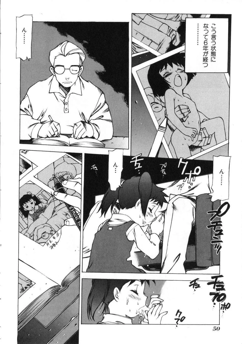 Miss ちゃいどる vol. 1 Page.50
