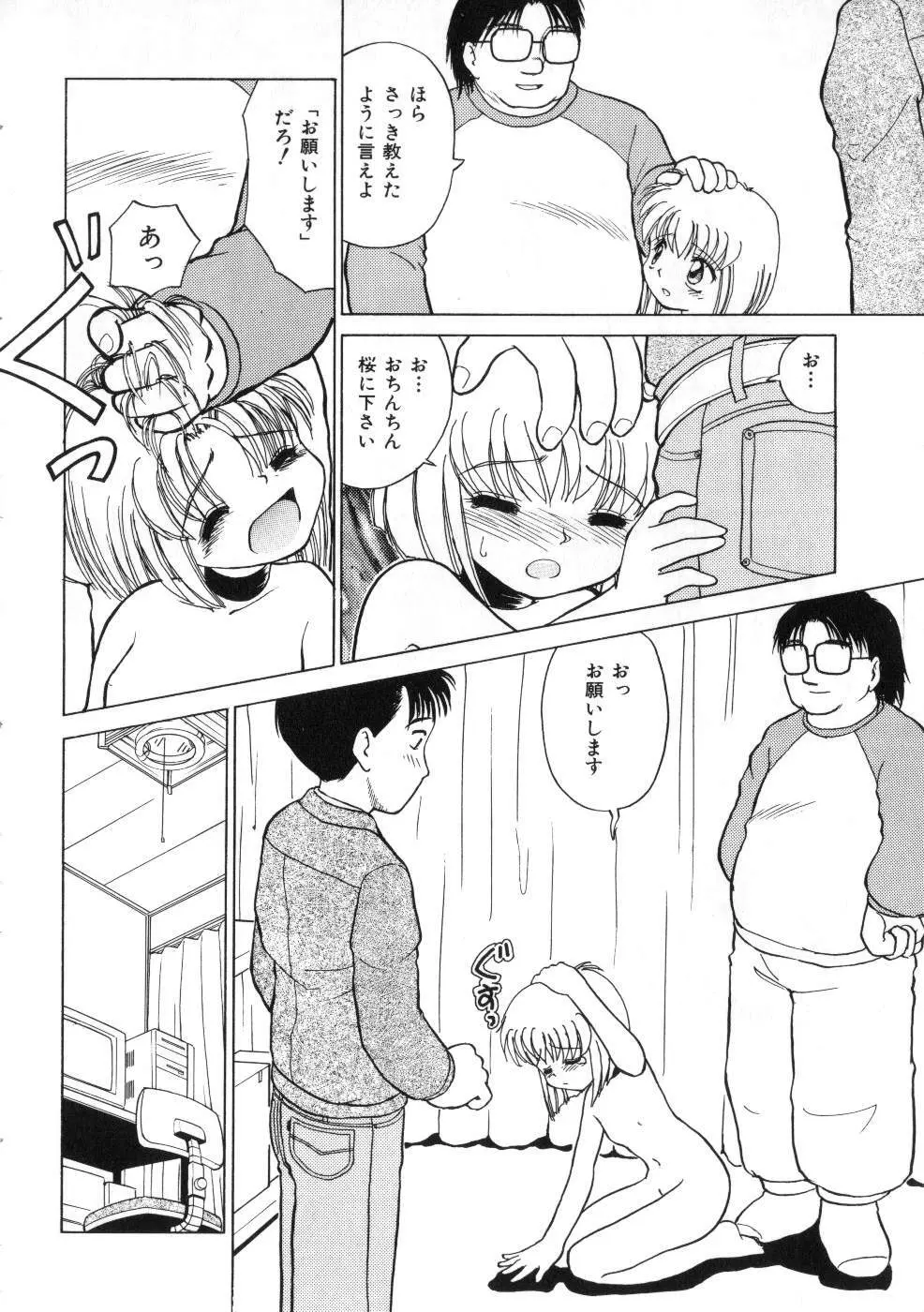 Miss ちゃいどる vol. 1 Page.62