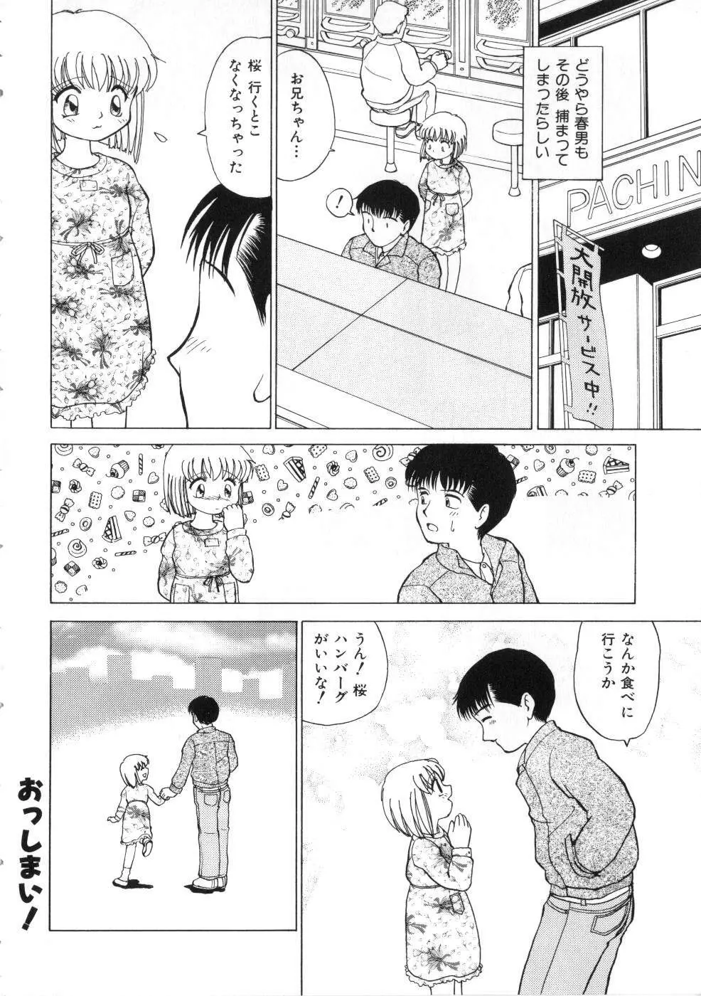 Miss ちゃいどる vol. 1 Page.70