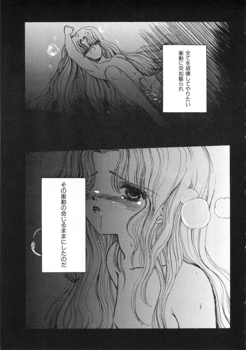 Miss ちゃいどる vol. 1 Page.99