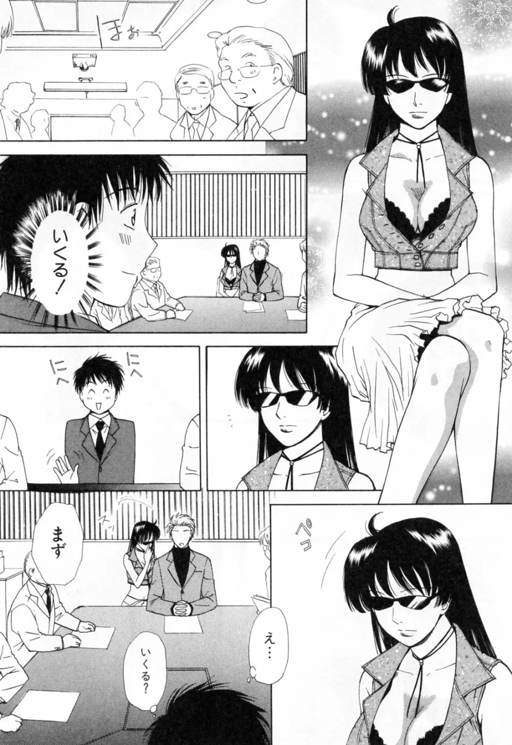 フラット 第2巻 Page.12