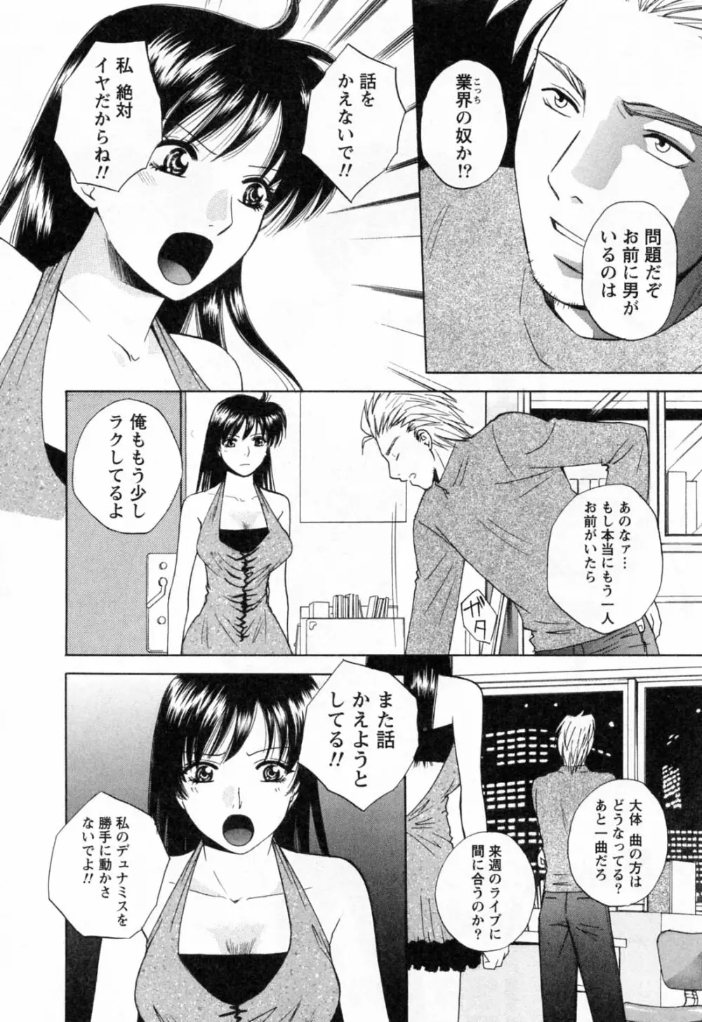 フラット 第2巻 Page.128