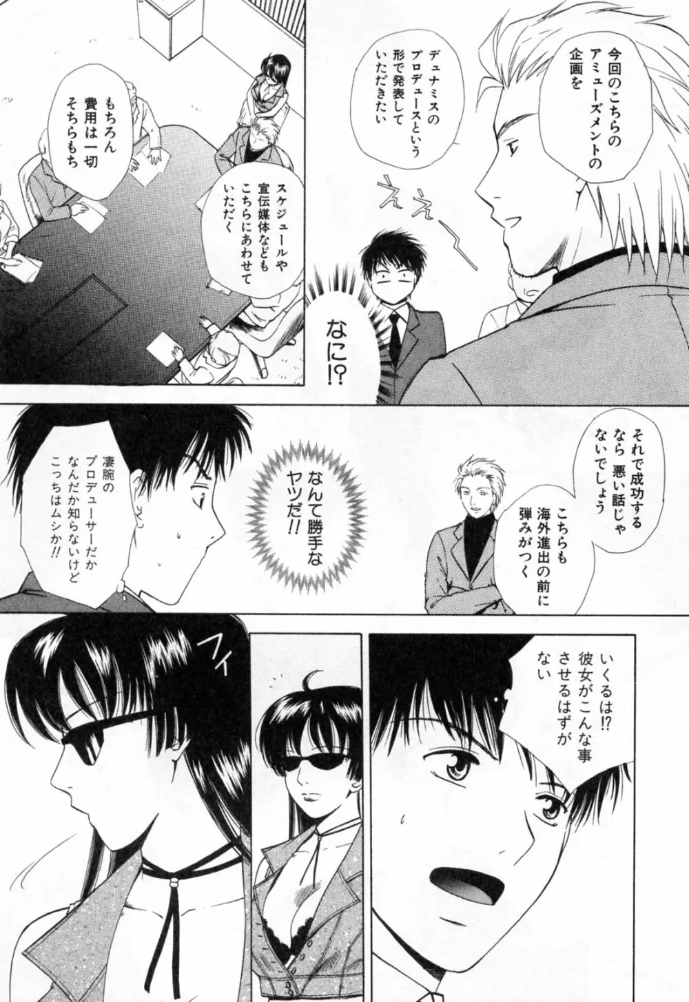 フラット 第2巻 Page.13