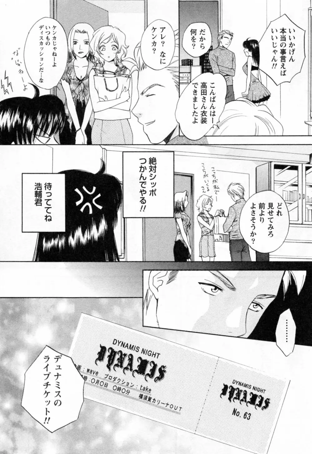 フラット 第2巻 Page.130