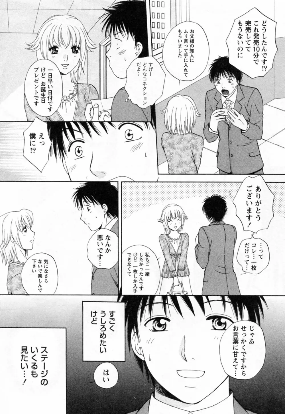 フラット 第2巻 Page.131