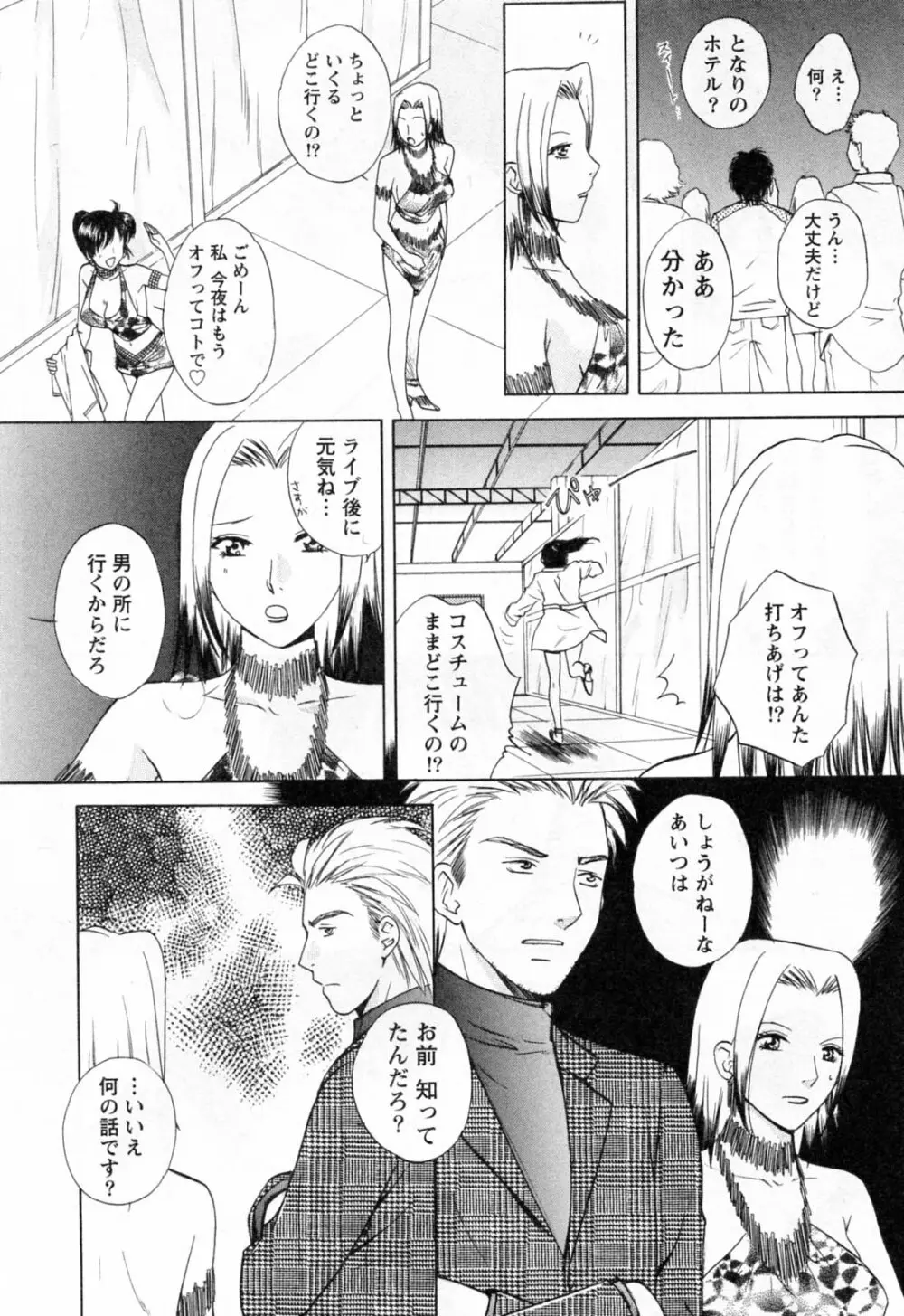 フラット 第2巻 Page.136