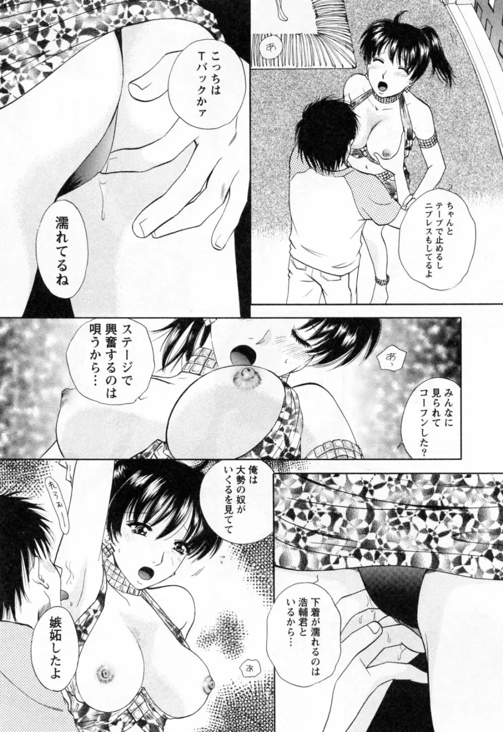 フラット 第2巻 Page.141