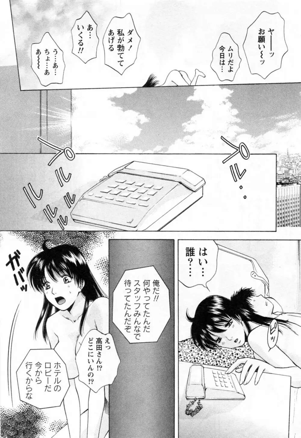 フラット 第2巻 Page.163