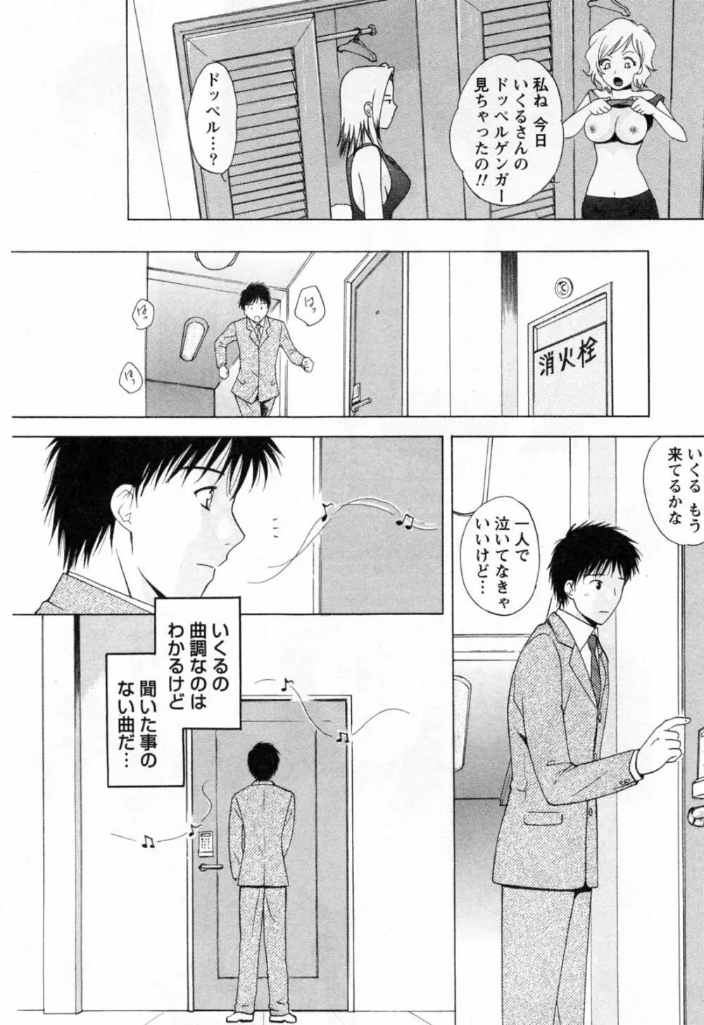 フラット 第2巻 Page.175