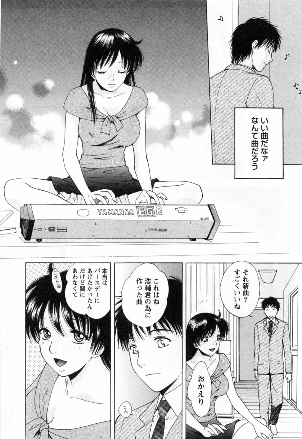 フラット 第2巻 Page.176