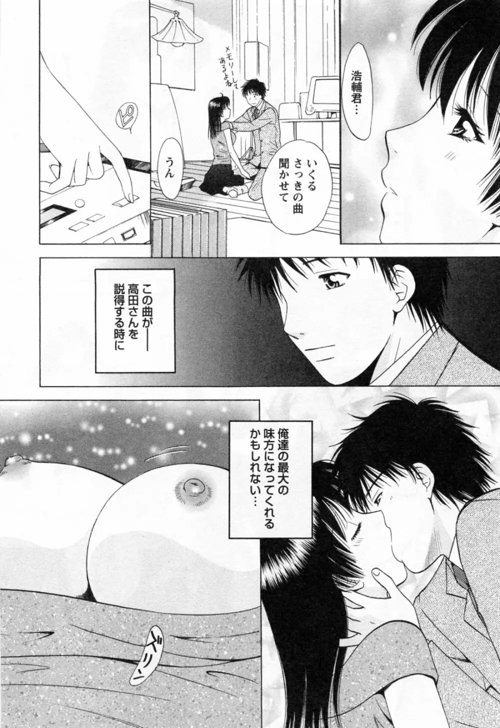 フラット 第2巻 Page.178