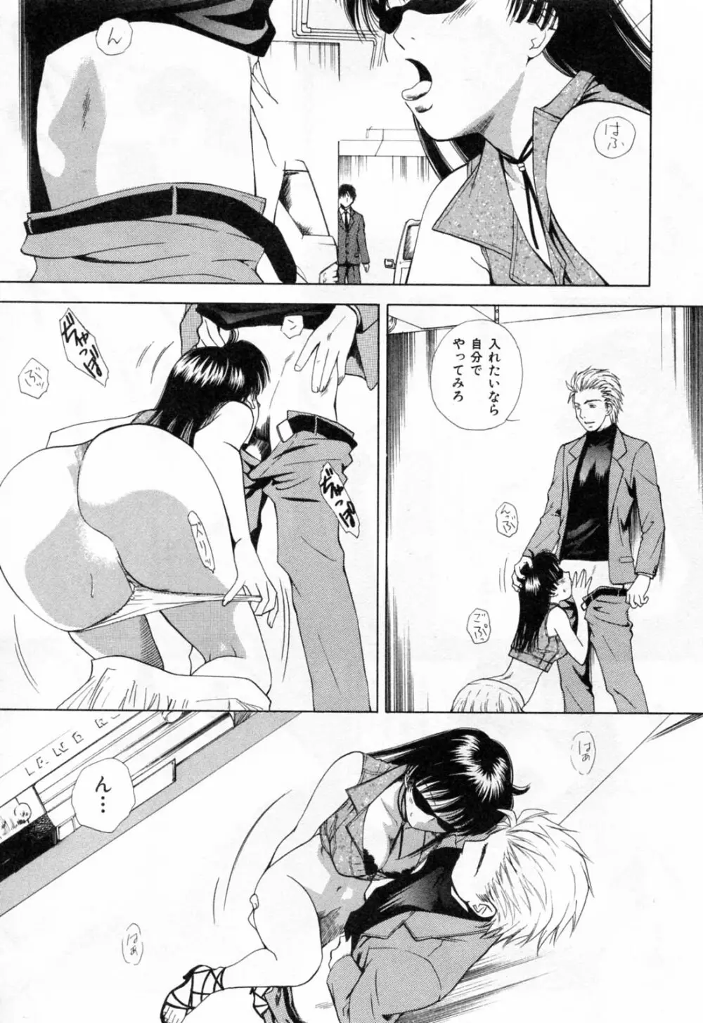 フラット 第2巻 Page.19