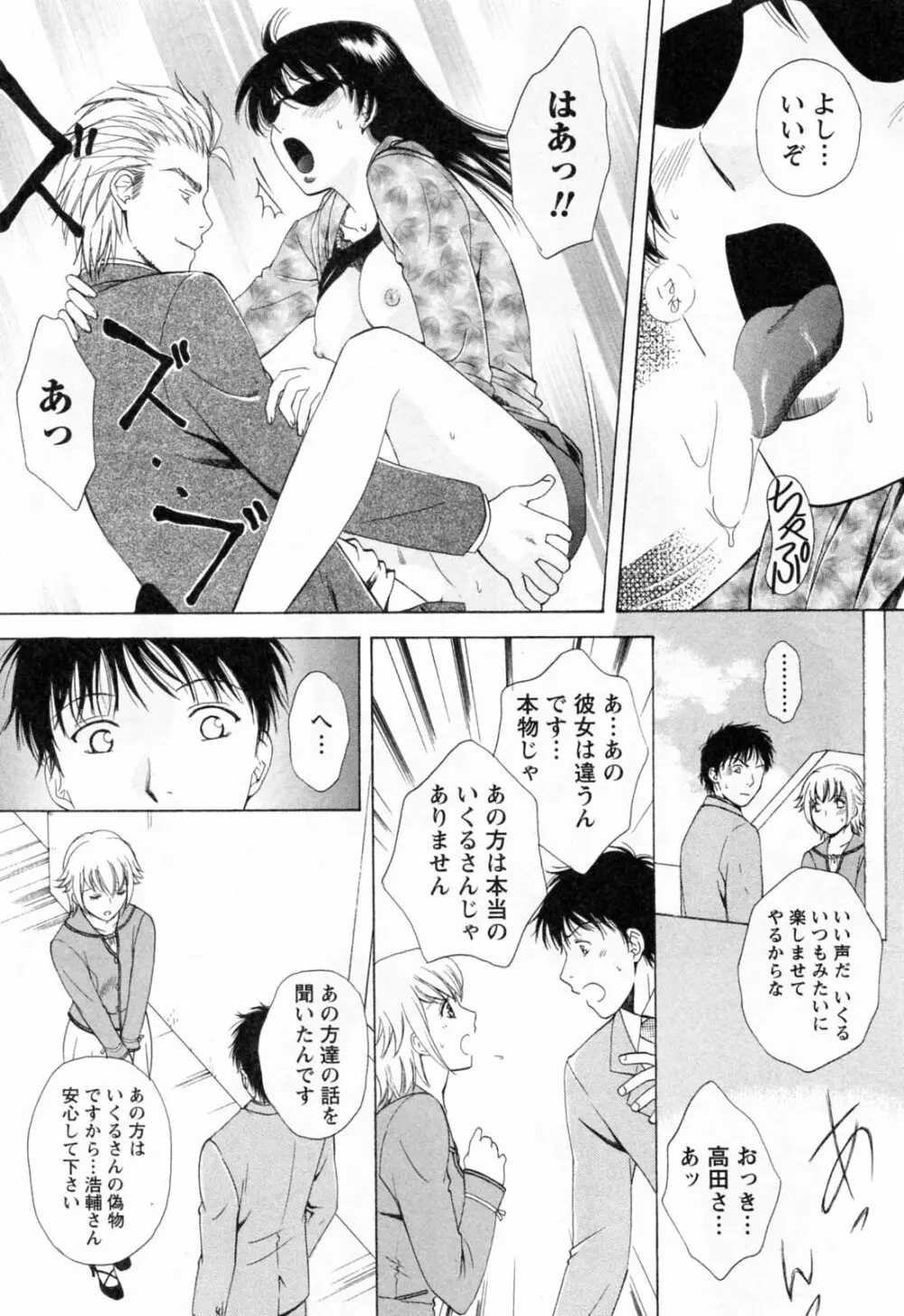 フラット 第2巻 Page.200