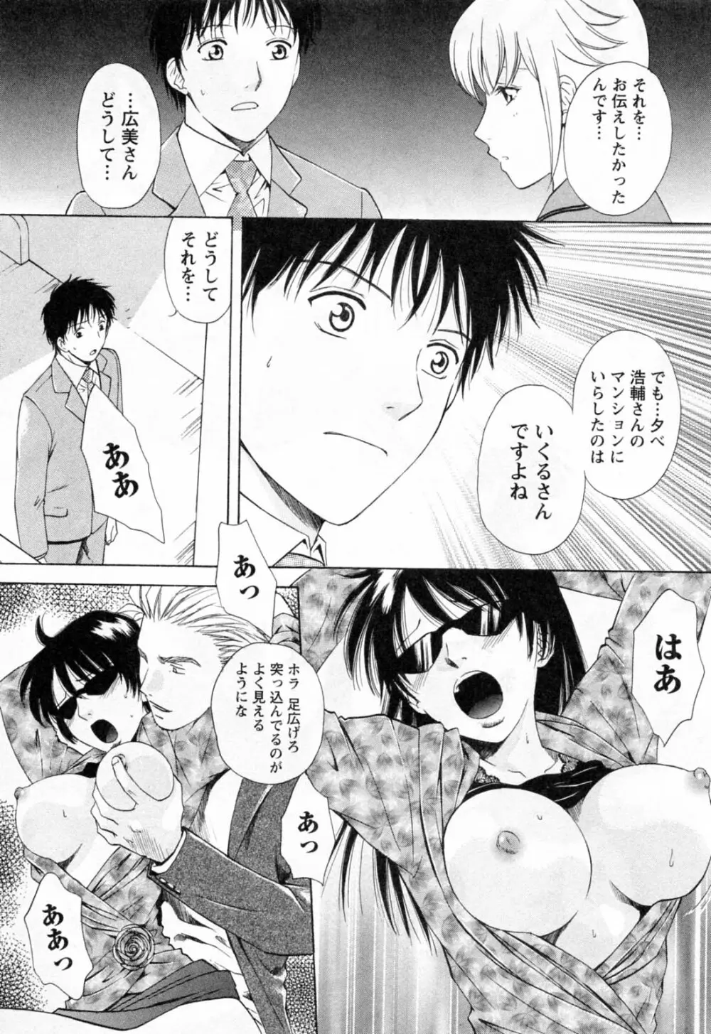 フラット 第2巻 Page.201