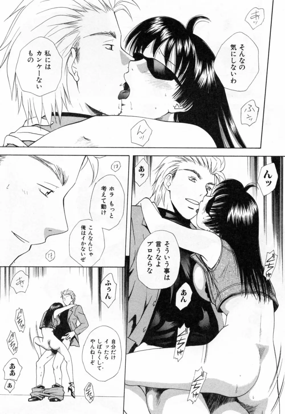 フラット 第2巻 Page.21