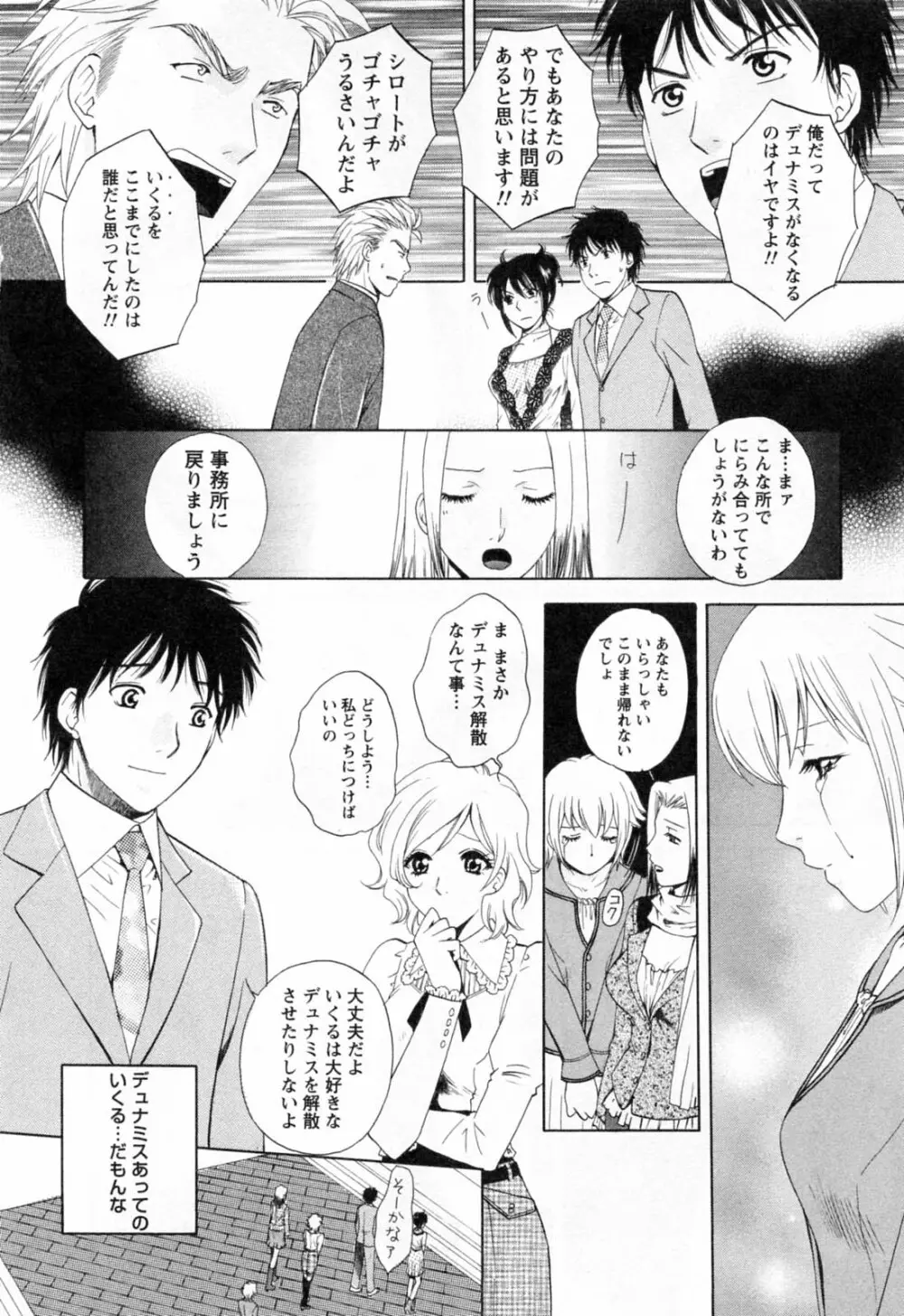 フラット 第2巻 Page.210