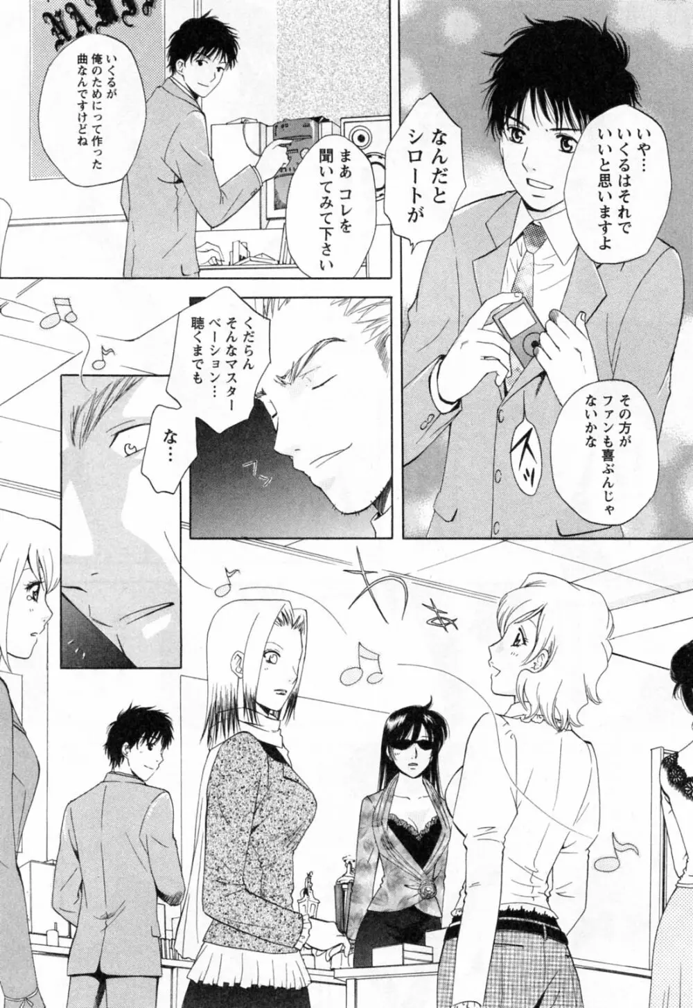 フラット 第2巻 Page.212