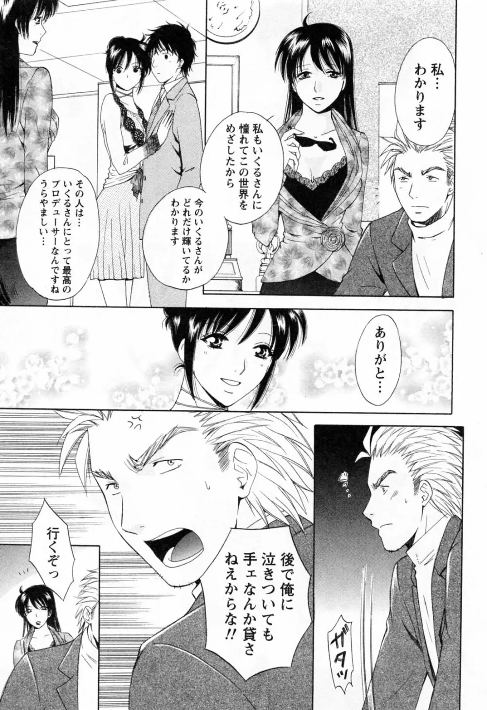 フラット 第2巻 Page.215