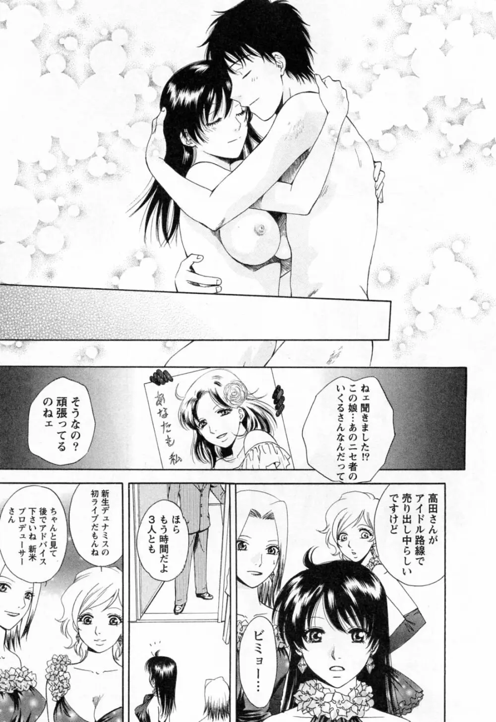 フラット 第2巻 Page.225