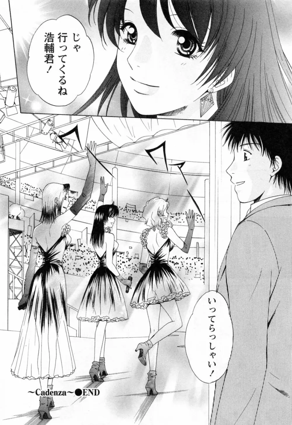 フラット 第2巻 Page.226