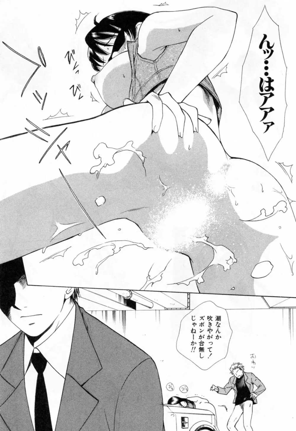 フラット 第2巻 Page.24