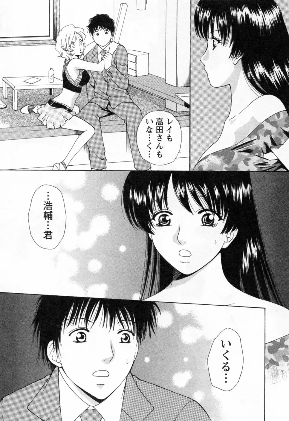 フラット 第2巻 Page.83