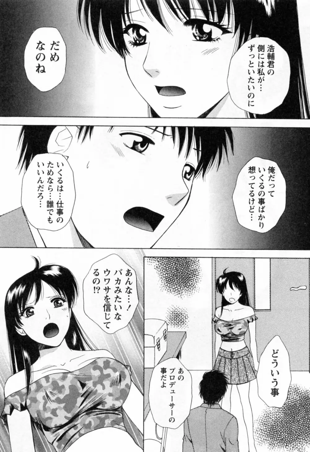 フラット 第2巻 Page.85