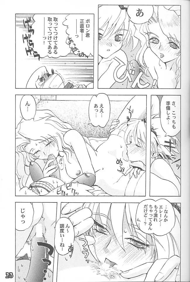 THIRD六道神士作品集 Page.22