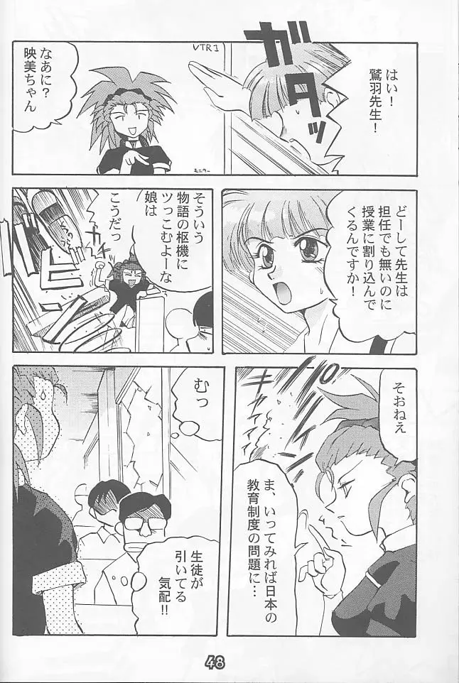 THIRD六道神士作品集 Page.47