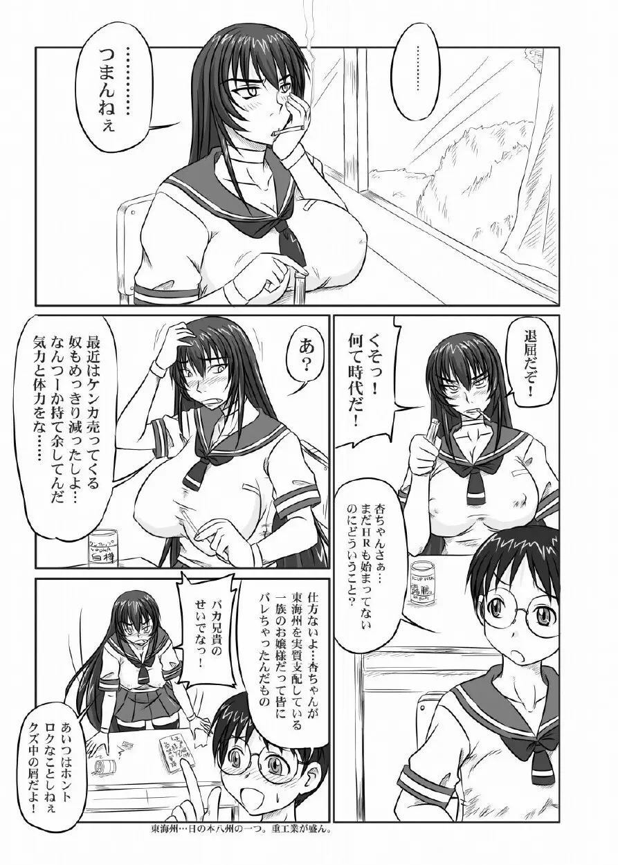 ドＳな姫は汚される 123話 Page.4