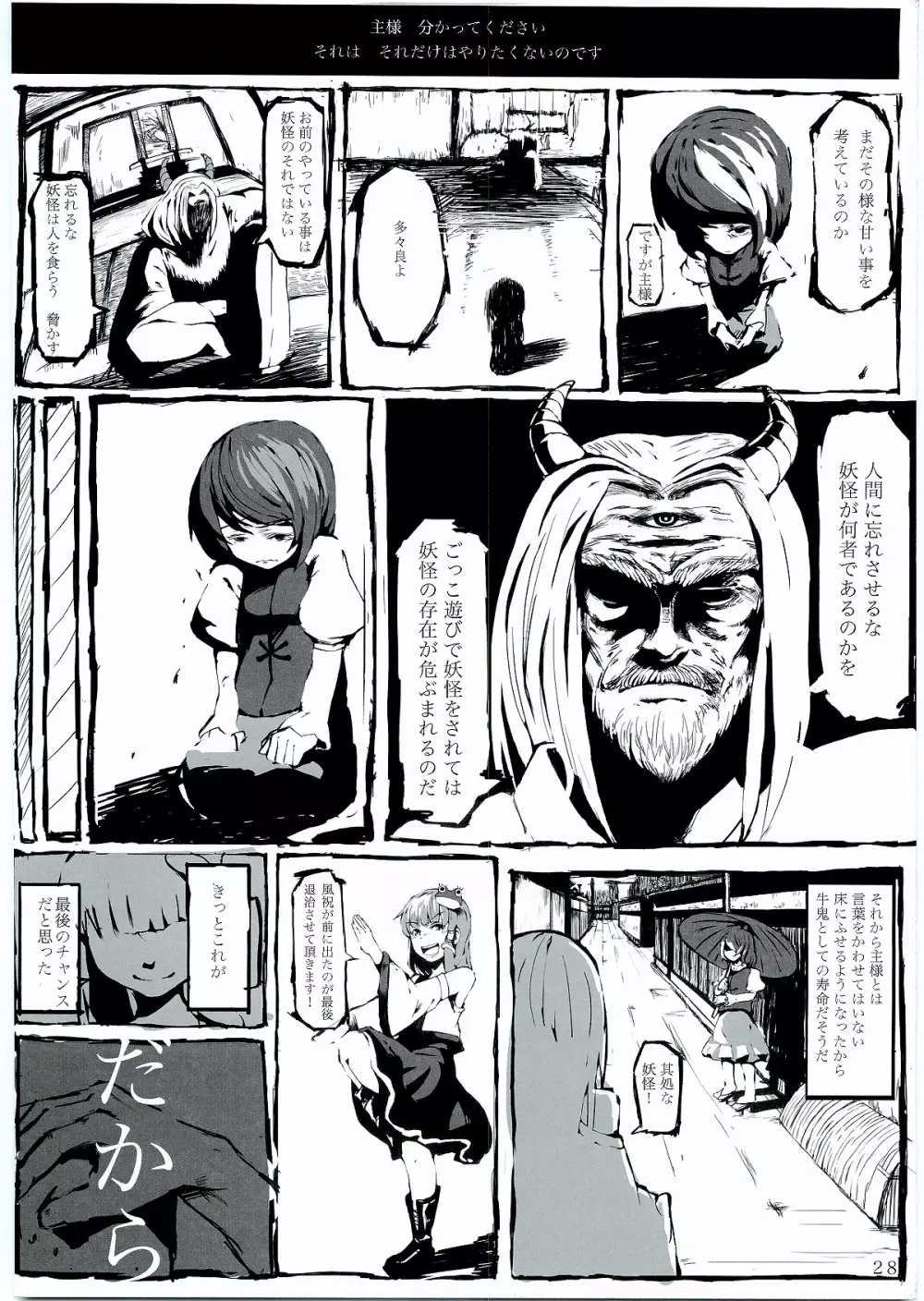 KKMK Page.29