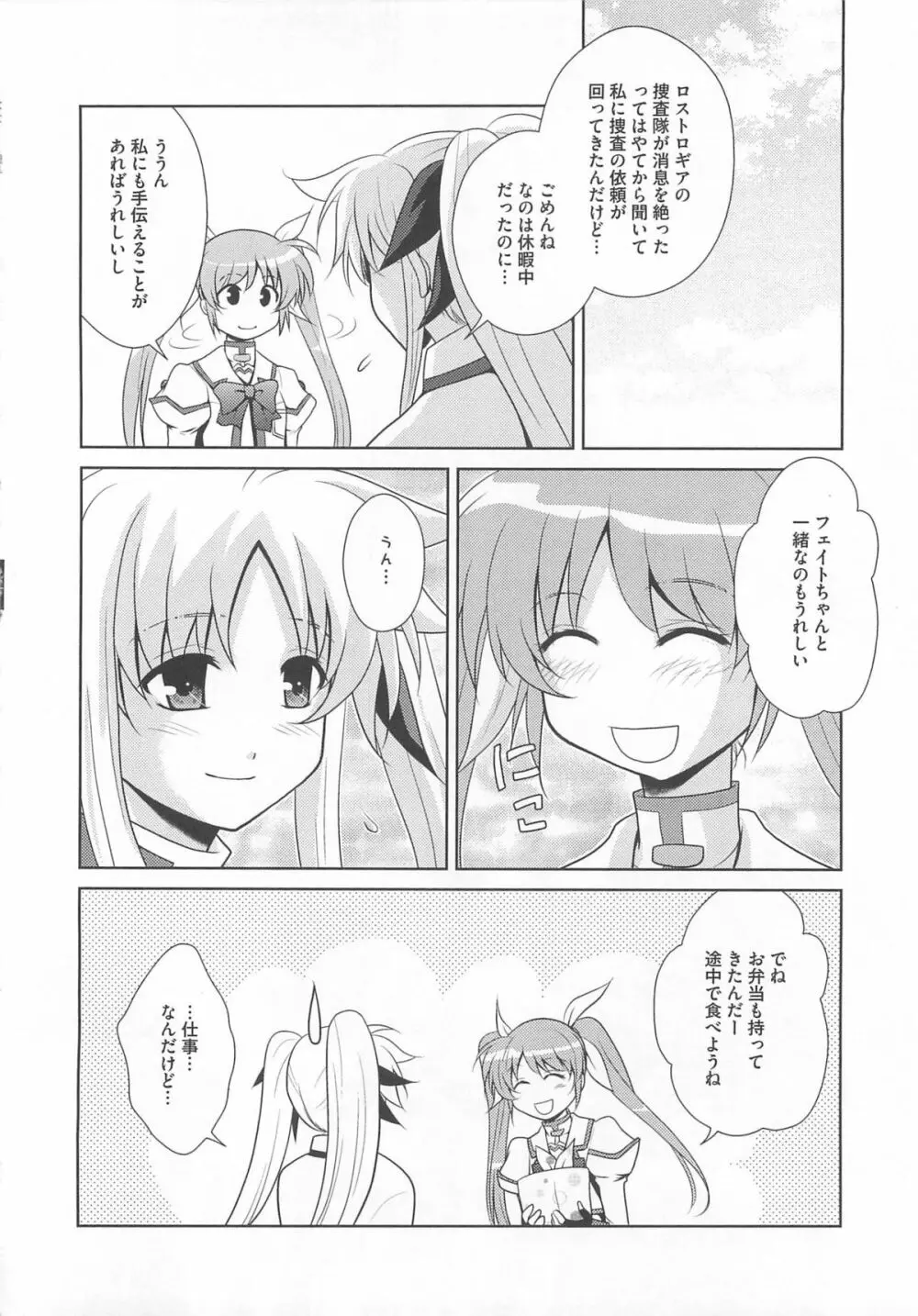 りりなな in 触手 Page.35