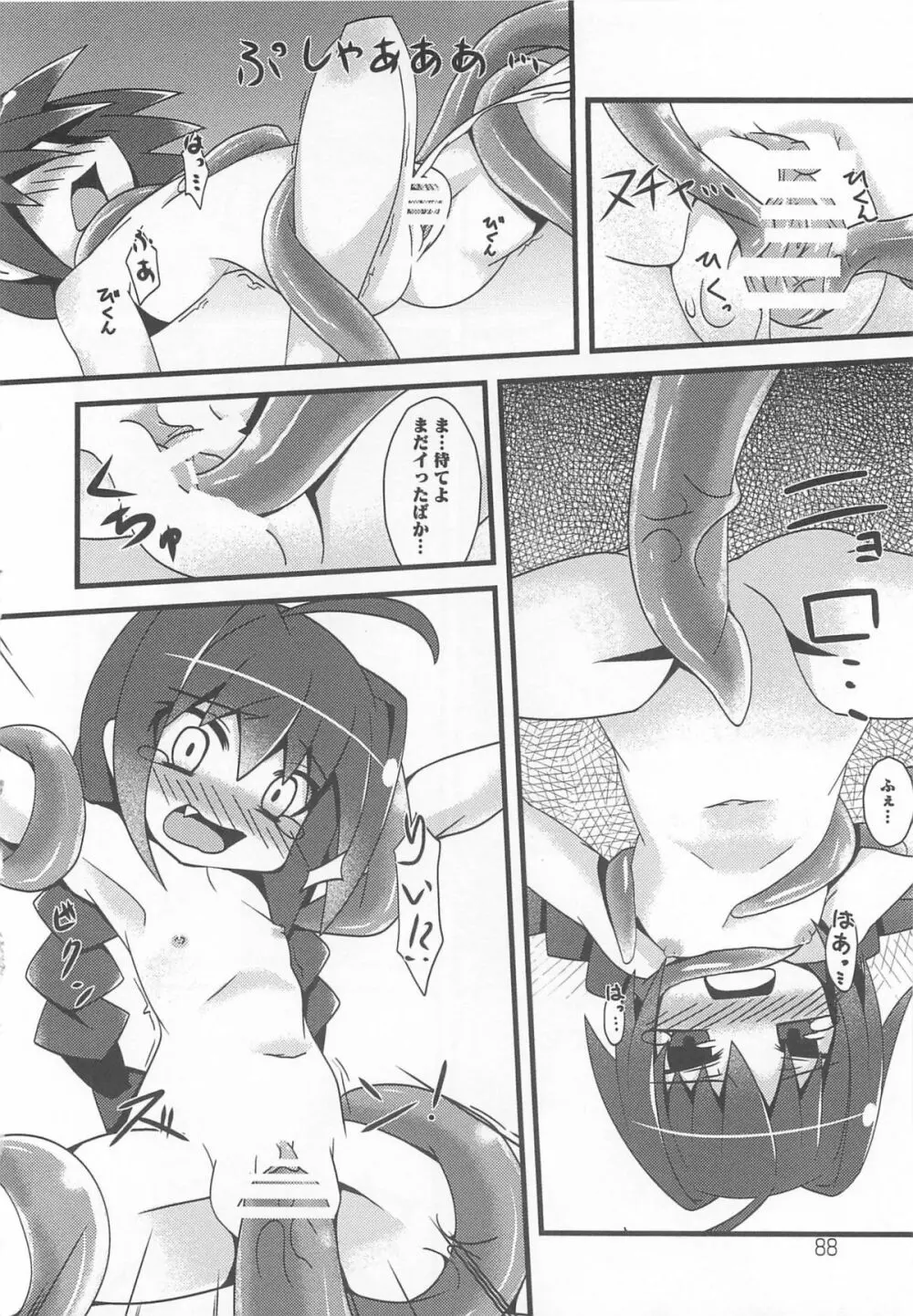 りりなな in 触手 Page.91