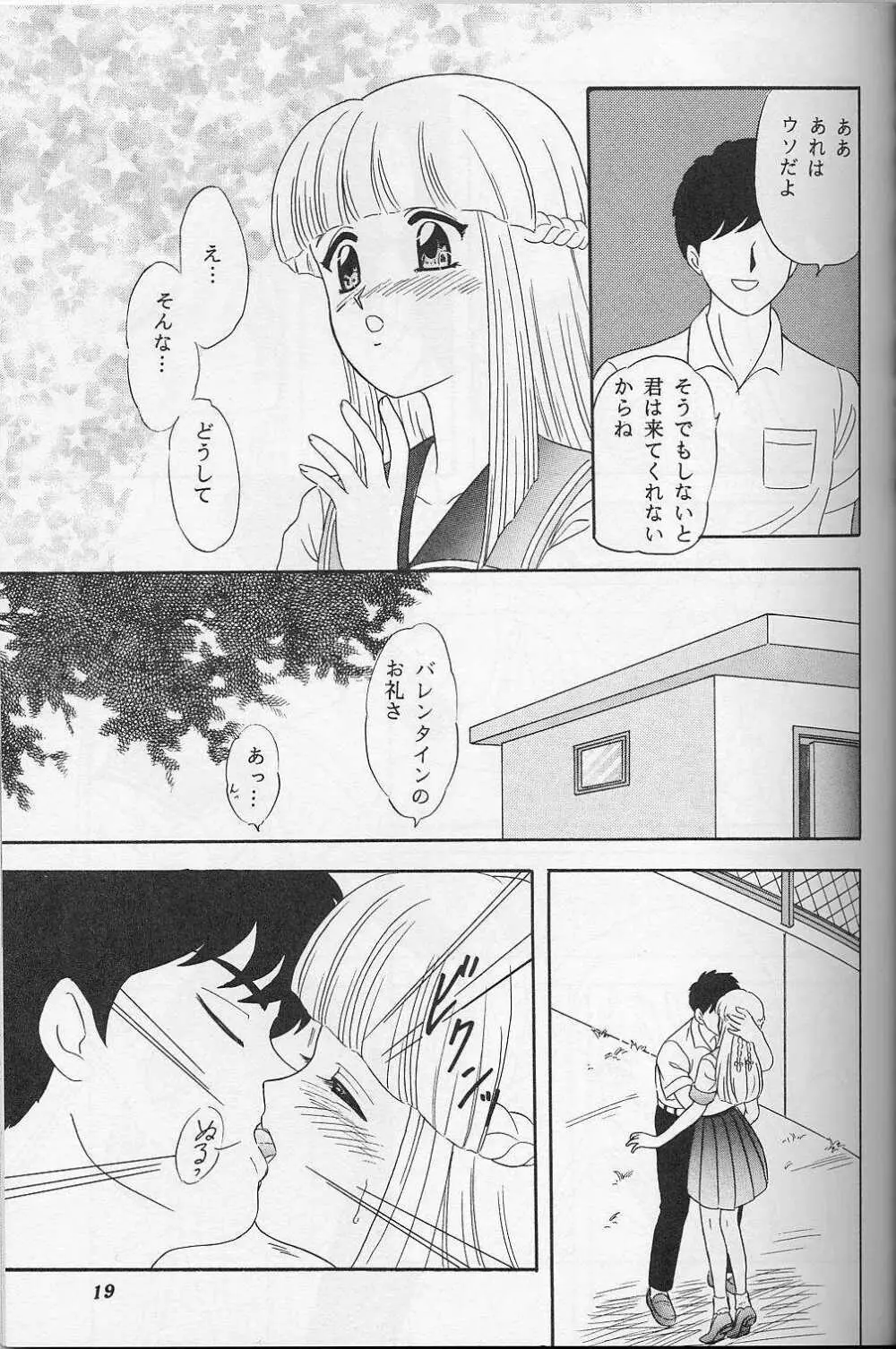 らんちたいむ 5 Page.18