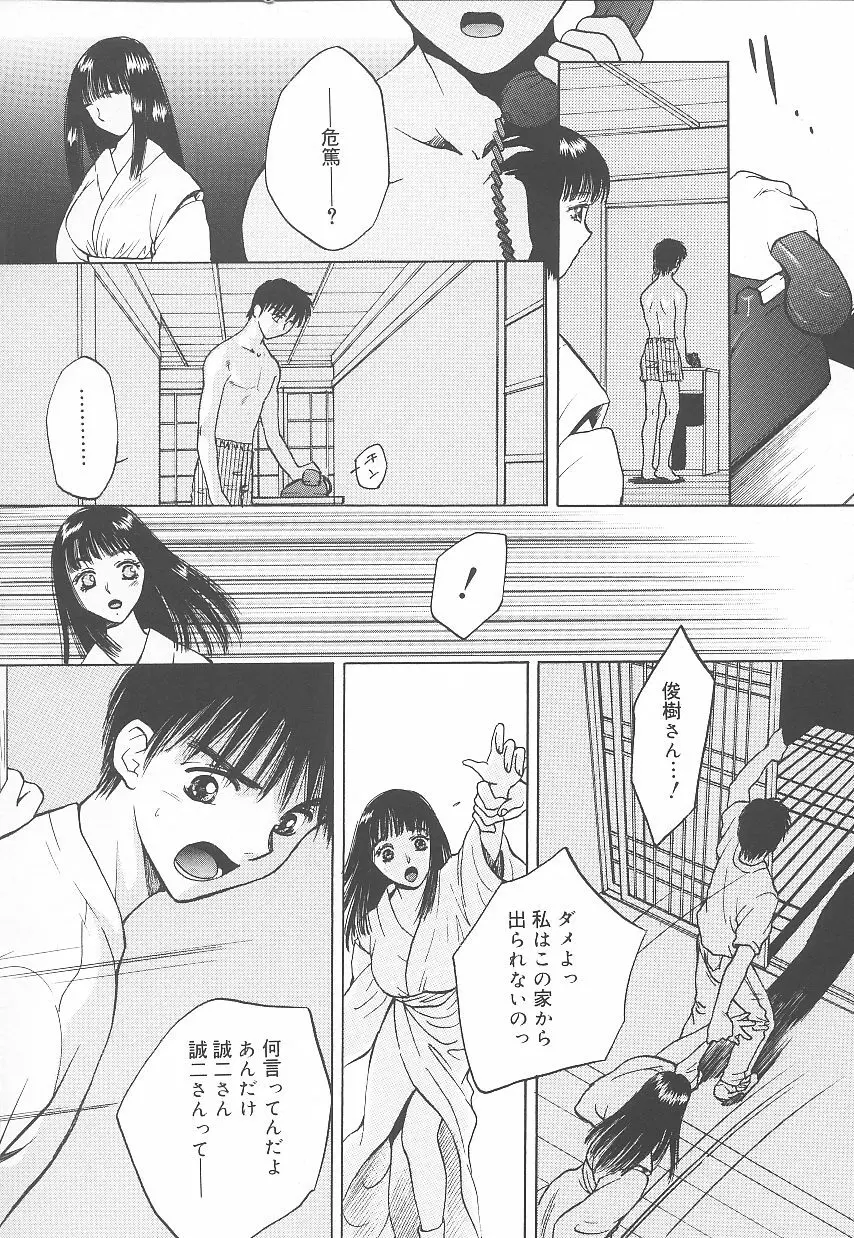 自慰・すぽっと Page.103