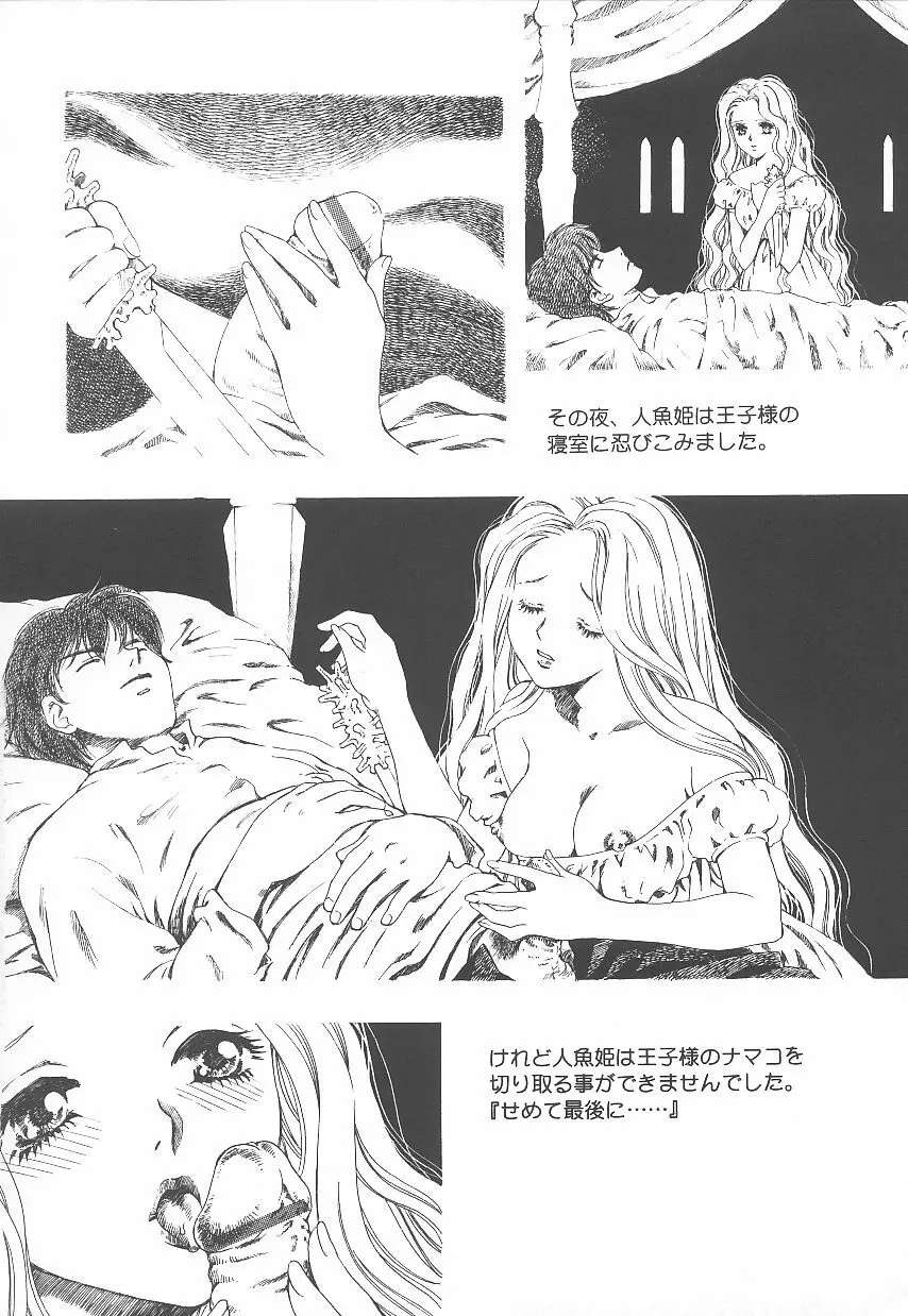 自慰・すぽっと Page.119
