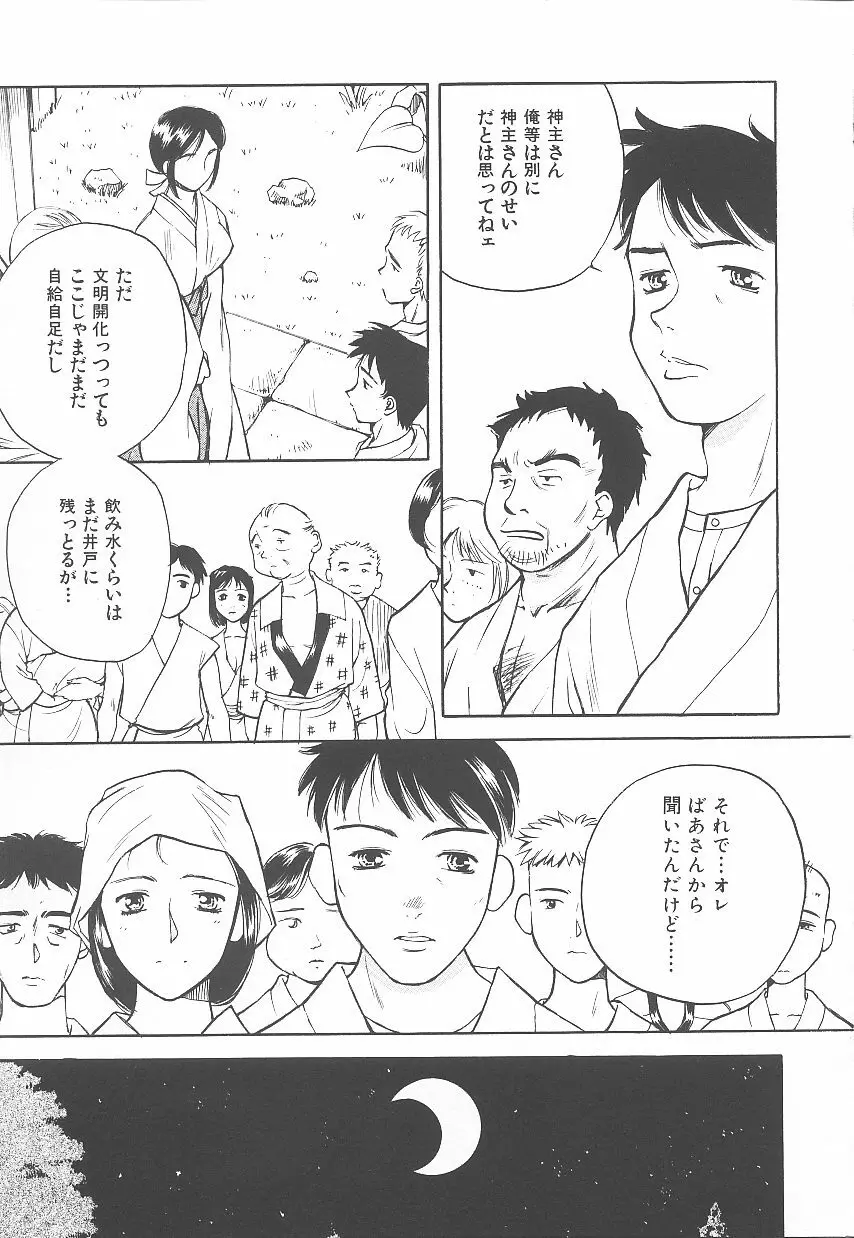 自慰・すぽっと Page.162