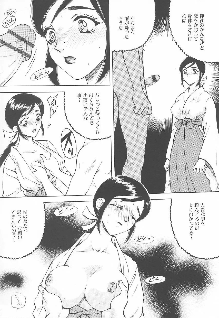 自慰・すぽっと Page.165