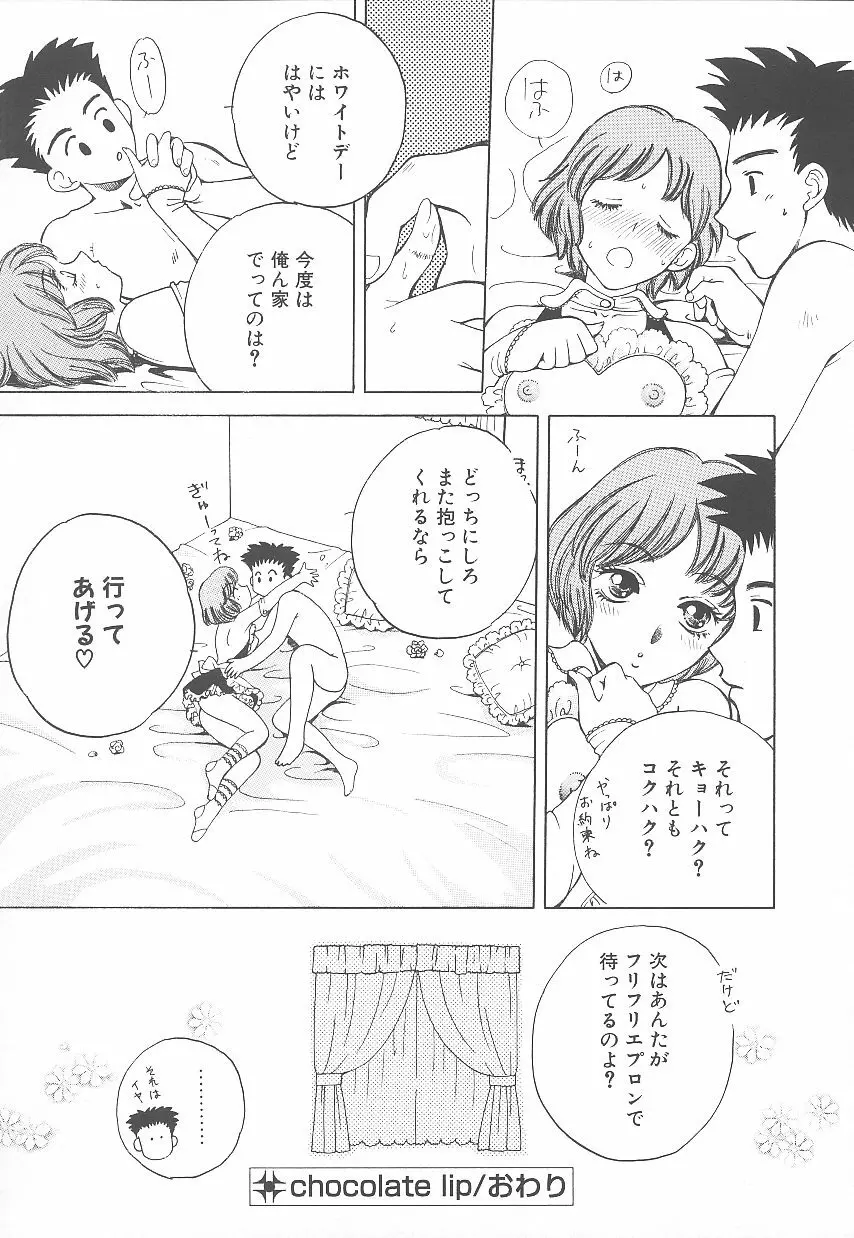 自慰・すぽっと Page.23