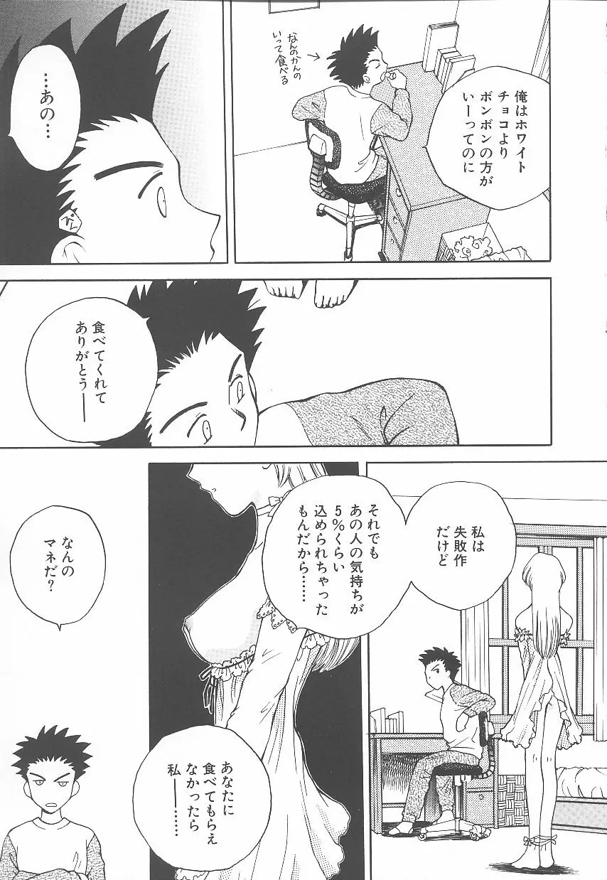 自慰・すぽっと Page.46