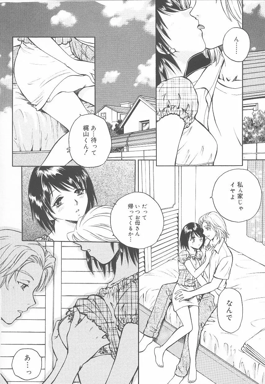 自慰・すぽっと Page.77