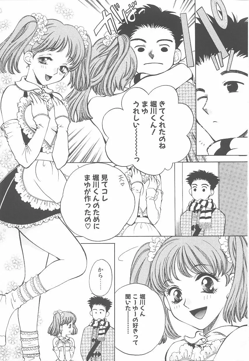 自慰・すぽっと Page.8