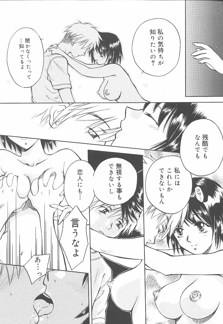 自慰・すぽっと Page.84