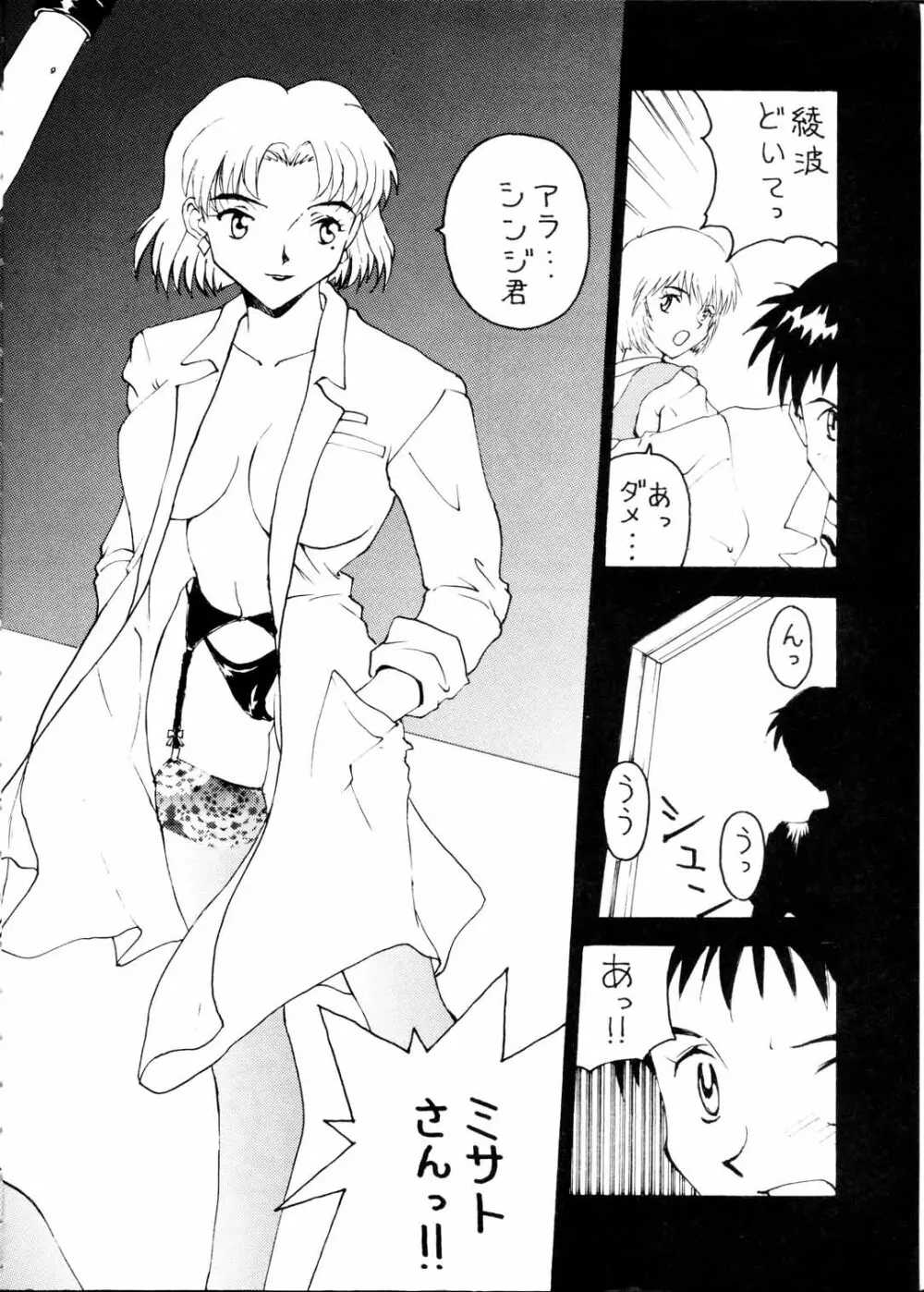 Toufuya Jyuuchou Page.6