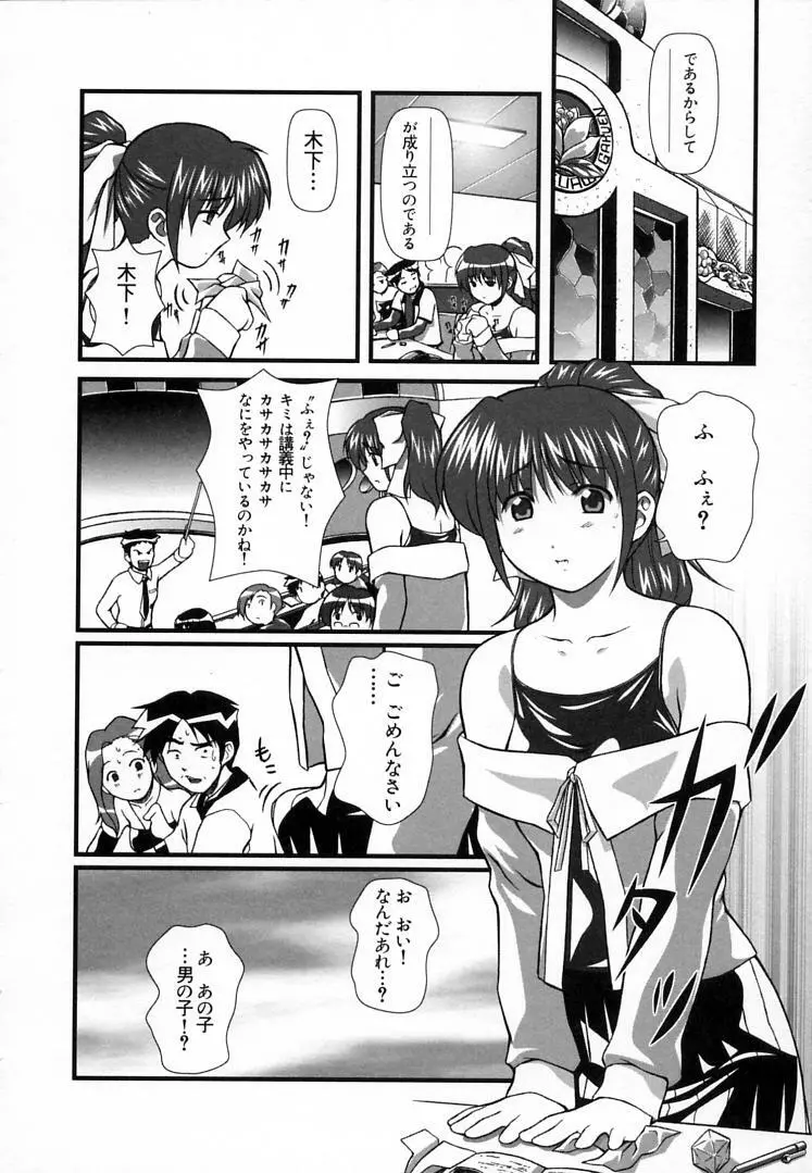 えんじぇるSTRIKE!! Page.63